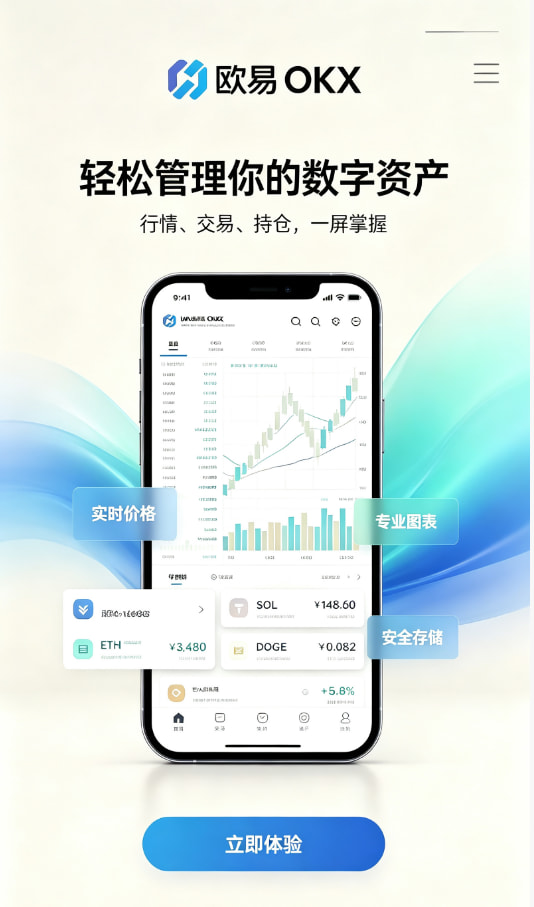 欧交易所官网下载资讯1